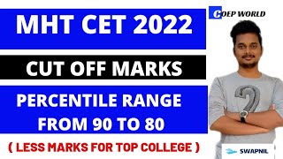 MHT CET 2022 PERCENTILE RANGE FROM 90 TO 80 CUT OFF | LESS MARKS FOR TOP COLLEGE