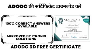 AutoCAD Free Certificate - Autodesk Certified Professional Certification | AutoCAD 3D Certificate.