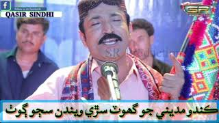 Ghulam Hussain Umrani Status Song