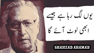 SHAHZAD AHAMAD.. Rukhsath Huwa To Ankh Mila Kar Nahi Gya / mazi-ki-kitab