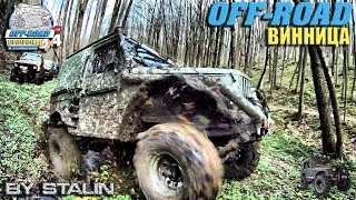 Intro OFF ROAD Винница part #10