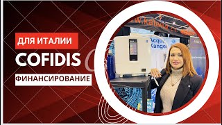 Финансирование COFIDIS