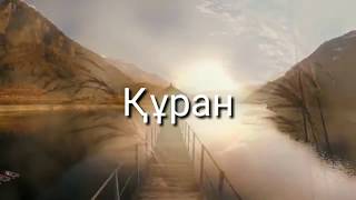 Өмірдің кітапшасы, нұсқаушы, Саған адал, ол кітапқа сенің өмірің бәрі бір емес./Ерлан Ақатаев.