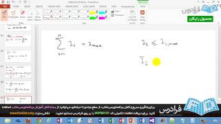 فیلم آموزشی حل مسأله تخصیص منابع یا Resource Allocation