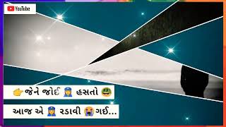 Dilne Dusmn naaape ava gav aapi gai.// Gujrati new Status 2020//  New Song // New status.