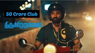 Thiruchitrambalam BLOCKBUSTER 50 Crore in 5 Days | Dhanush | Nithya Menon #tamil #dhanush #suntv