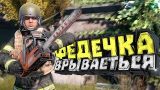 СПАС ТРАНСА В [ STALKER ] Dayz