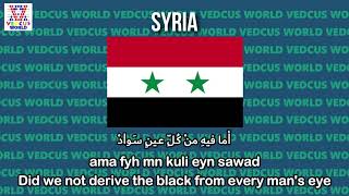 Syria National Anthem | Ḥumāt ad-Diyār | حماة الديار | Vedcus World