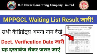 MPPGCL Waiting List Result 2024|MPPGCL Waiting List Document Verification 2024|MPPGCL AE Result 2024