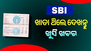 SBI Amrit Varsha FD Scheme Update | SBI Amrit Vrishti Scheme Benefits in Odia