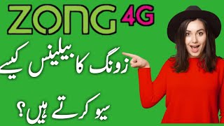 zong ka balance save karne ka tarika|how to save zong balance when data is on|balance save code 2020