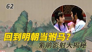 62.【又副册篇】紫鹃真的去南方了吗？紫鹃的结局比你想的更悲惨……#红楼梦 #兰国沧海客