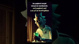 Tamil quotes, Tamil WhatsApp status, Tamil love quotes, tamil love status