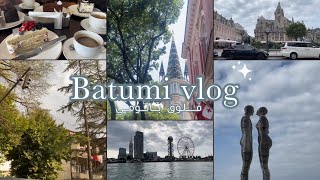 سفرة جورجيا 🇬🇪 فلوق باتومي 🌊☀️🌲| #vlog35