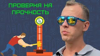 💥Сломай меня , если сможешь 🦾