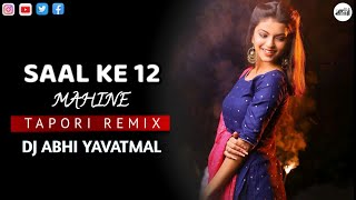 SAAL KE BARA MAHINE BARA MAHINOKA SAAL (TAPORI REMIX) DJ ABHI YAVATMAL