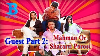 Guest Part 2: Mahman or Shararti Parosi | Basit Ali SE, Momi Sheikh