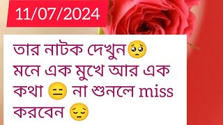 তার নাটক দেখুন#tarot#timeless#collectivereading#currentenergy#soulmate#twinflame#karmic#reunion#god