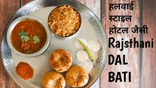 Dal Bati | Dal Bati Churma Recipe | dal bati recipe | Cooker Bati | Marwadi Bati Recipe