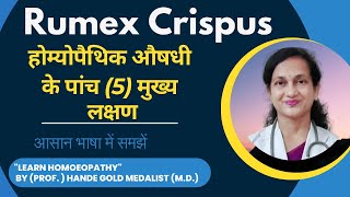 Rumex  Crispus | Homoeopathic Medicine Explained By Dr. Hande | Five Main Symptoms | B.H.M.S