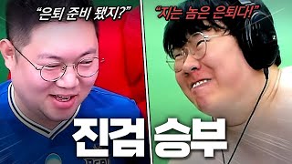 감스트형과 1대1 맞짱.. 지는 사람 은퇴합니다