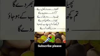 Be Shak Mera Allah Bhut Rehman ha Bhut Raheem ha | #shorts #trending #youtubeshorts #viral #foryou