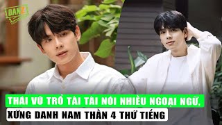 Thái Vũ trổ tài tài nói nhiều ngoại ngữ, xứng danh nam thần 4 thứ tiếng