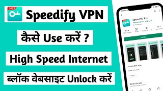 Speedfiy pro app kaise use kare | How to use speedfiy pro app | Speedfiy Pro App