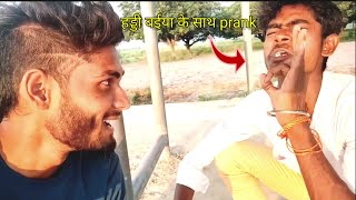 😂Haddi Bhaiya Ko Dog🐶 Ka Jutha Khila Diya | Prank Video📷