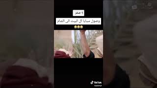 1صفر دخول السبايا ال البيت الى الشام 💔😭