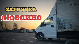 ГРУЖУСЬ НА РЫНКЕ ЛЮБЛИНО / ВЗОРВАЛОСЬ КОЛЕСО, КИТАЙСКАЯ ХРЕНЬ/ ГАЗЕЛЬ 5 МЕТРОВ.