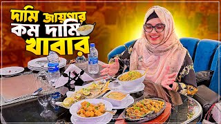 এ আমারে কই নিয়ে গেল? | Bangladeshi Food Review |  FoodAppi