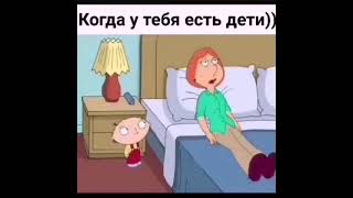 Когда у тебя есть дети #мемы#меме#мемы #смешные приколы #подборка приколов#shorts