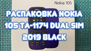 Распаковка Мобильный телефон Nokia 105 Dual Sim 2019 Black из Rozetka