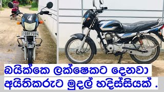 Ct100 bike for sale in Sri lanka | Wahana aduwata | ikman.lk | pat pat.lk