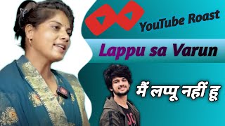 Lappu sa Varun -- 😜 Kya hain Varun me Roast 🤭 #roast #roster #lappu #varun #trending #viral #funny