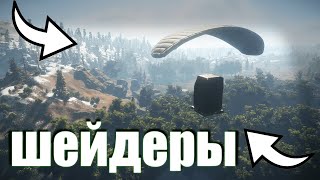 ГАЙД! КАК СДЕЛАТЬ раст ЯРКИМ и НАСЫЩЕННЫМ в 2024. ШЕЙДЕРЫ в РАСТ/RUST