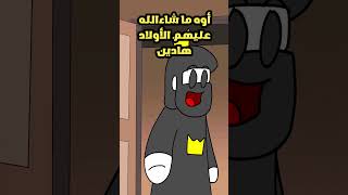 وش يصير لما امي تحاول تشرب قهوه ؟ 💀