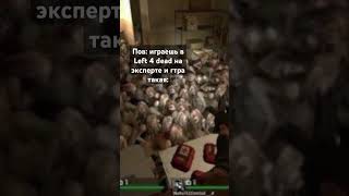 Left 4 dead memes  # #gaming #games #gamer