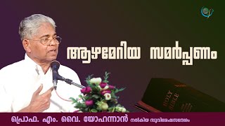 PROF. M. Y. YOHANNAN | 19-10-24 8:30 PM | GOSPEL MESSAGE | CHRISTIAN REVIVAL FELLOWSHIP