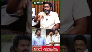 DMK இடத்தை விஜய் பிடிக்க வர கூடாதா..!| TVK Vijay | DMK | Savukku Shankar |