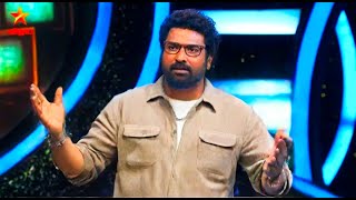 🛑Bigg Boss Tamil season 8 LIVE - சீக்ரட்டா டாஸ்க் கொடுத்தா என்ன பண்ணி வச்சிருக்கீங்க