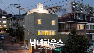 외국 주택인 줄! 층을 하나의 방으로 사용하는 독특한 시도! 남녀하우스!