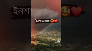 ইনশাআল্লাহ বলার ফজিলত