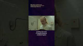 Разбор сериала "Слово Пацана" #shorts