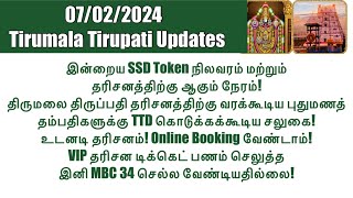 Tirumala Tirupati -SSD Token(07/02/2024)Status & Darshan Time|Tirumala Darshan for Newly Wed Couples