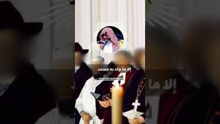 هذه هي حقيقة تعايش الأديان / الشيخ صالح الفوزان حفظه الله