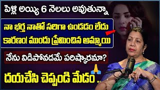 The Best Solution to The Most Common Relationship Problems | Rajini Rama Relationship Tips | SumanTV