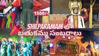 Shilparamam lo bathukamma sambaralu timings entry fee shopping gokul chat | Sundara Sisters