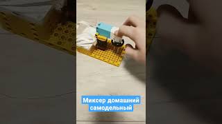 Миксер из Lego Spike Prime